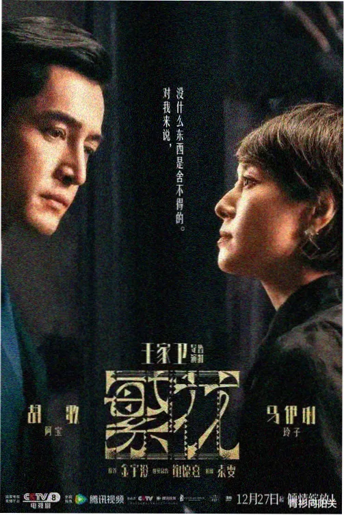 韩剧雪落京城日韩高清免费在线观看